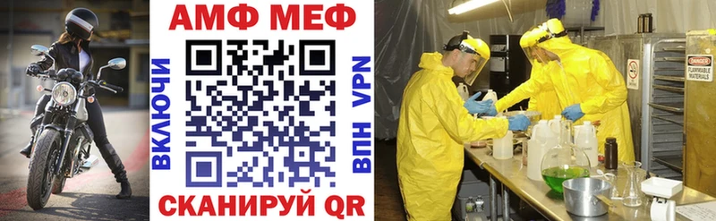 купить наркотики цена  Облучье  АМФ Premium 
