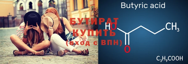 бутират Белокуриха