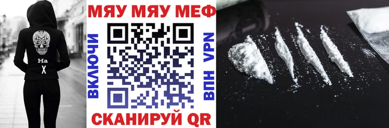 Меф 4 MMC  Облучье 