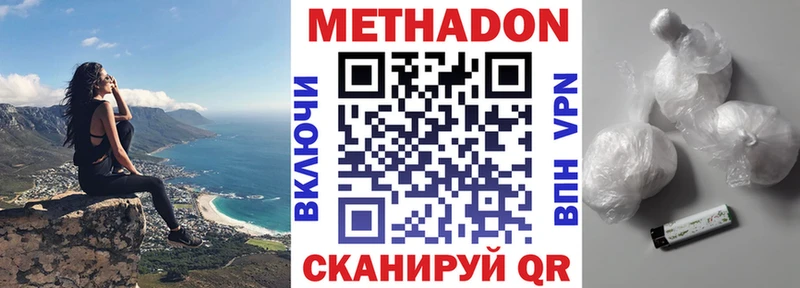 МЕТАДОН кристалл  Облучье 