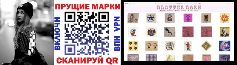Наркотические марки 1,8мг  Облучье 
